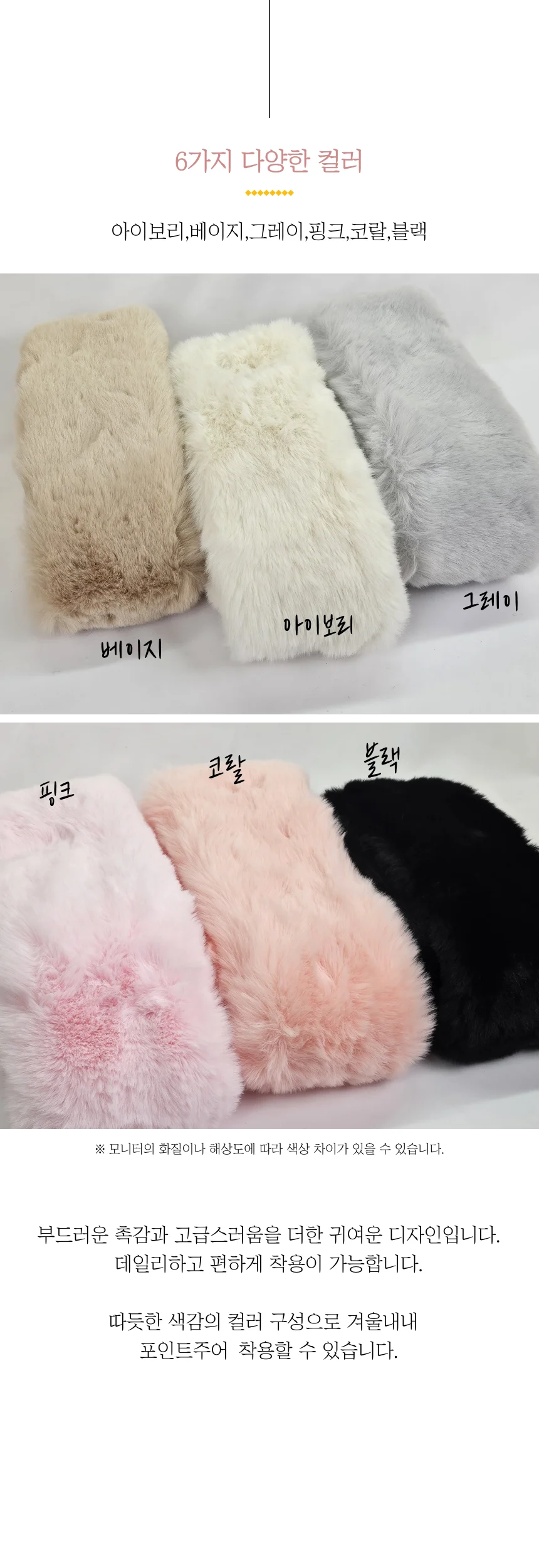 머플러 에코퍼 페이크퍼 털 밍크 목도리 겨울 방한 상세5