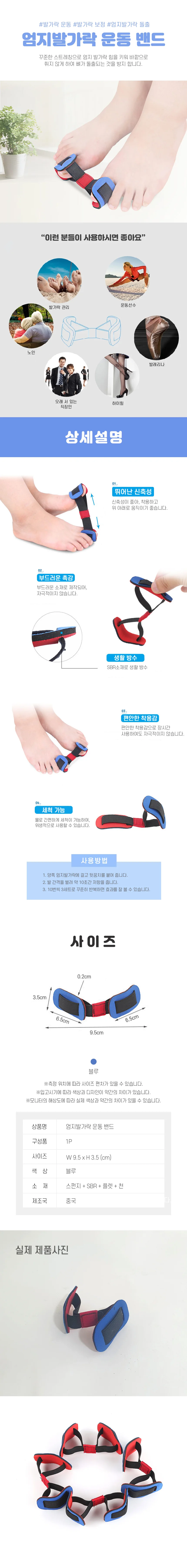 엄지발가락 운동 휨방지 발가락 스트레칭기 DD-12054 상세2