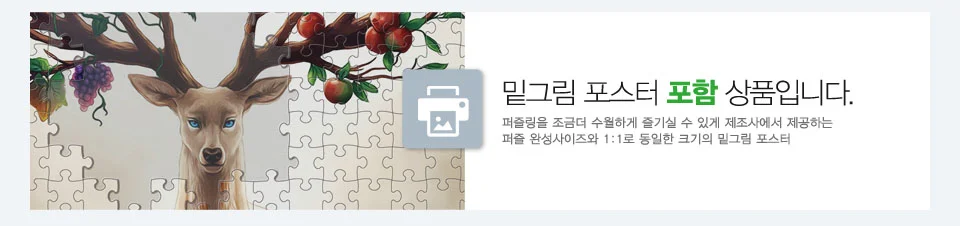 동양화 직소 퍼즐 명화 직소 퍼즐 인테리어 풍경화 500피스 한국화 성인용 가정용 직사각형 신윤복 명절 상세4