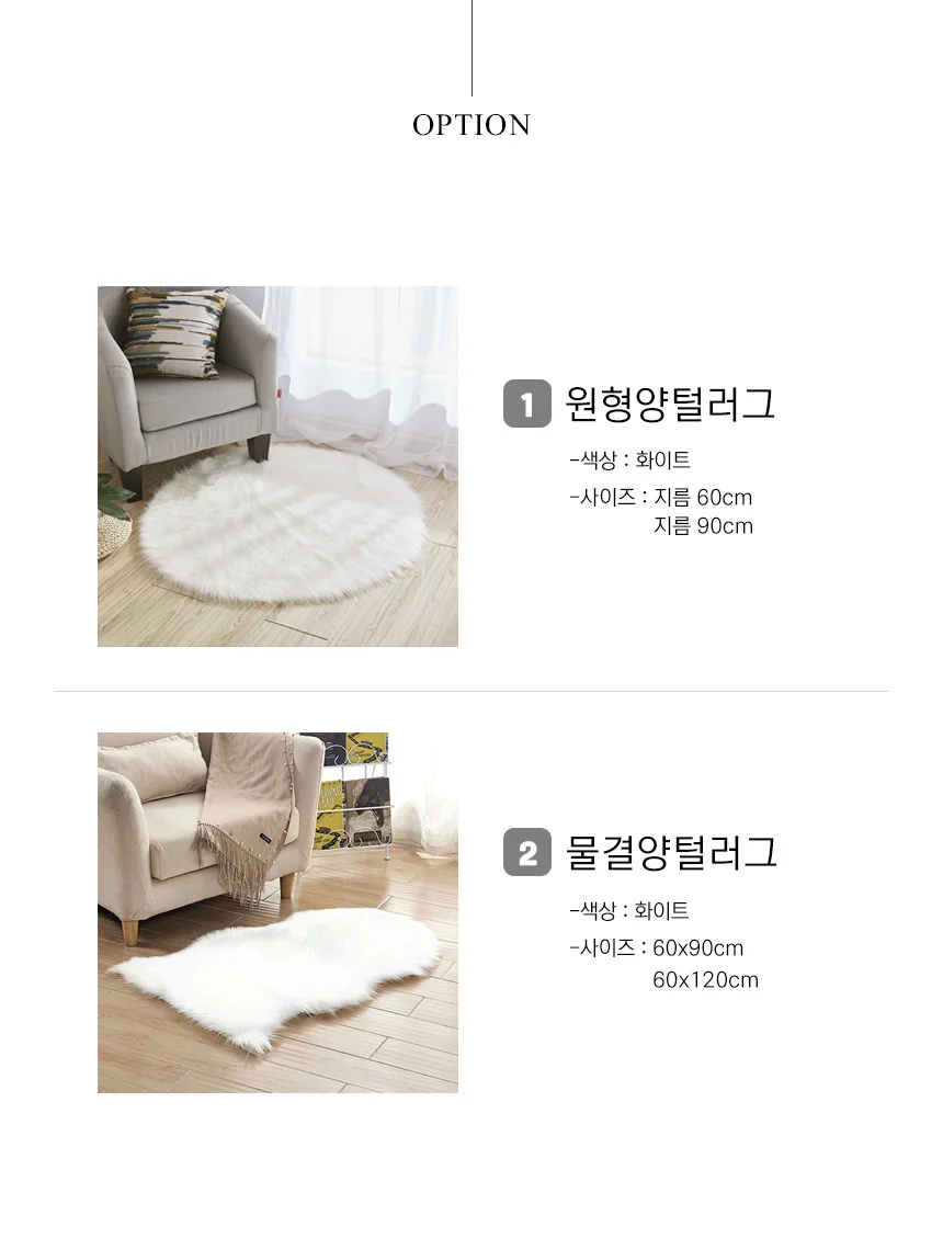 인조 양털러그 장모 워셔블 카페트 퍼러그 상세3