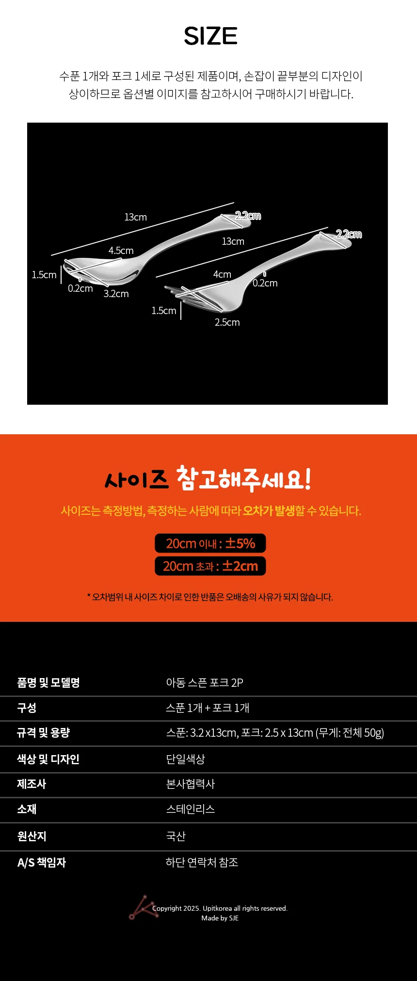 스푼 포크 상세5
