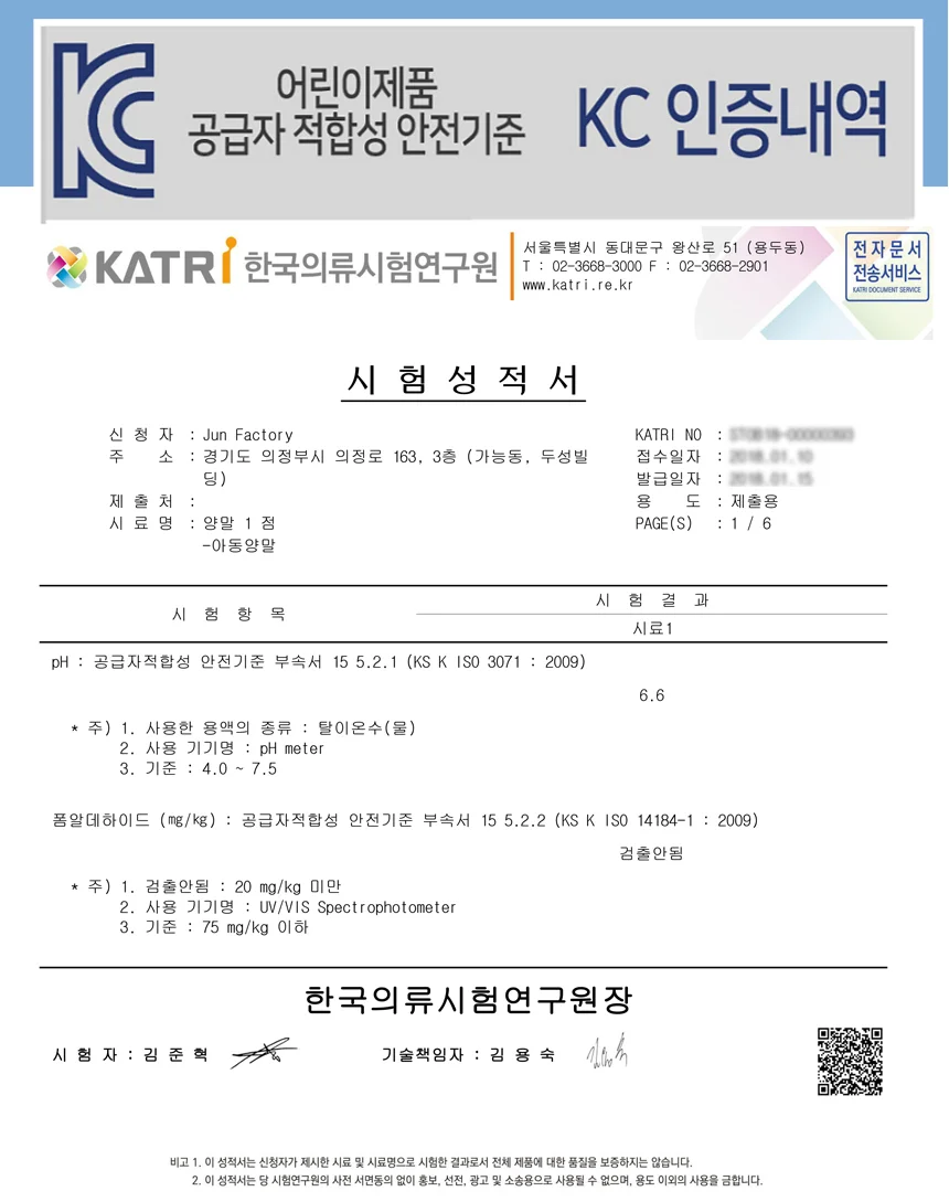준캡 아동양말 4계절양말 빅도트 중목 5족세트 면양말 유아동양말세트 어린이 상세2