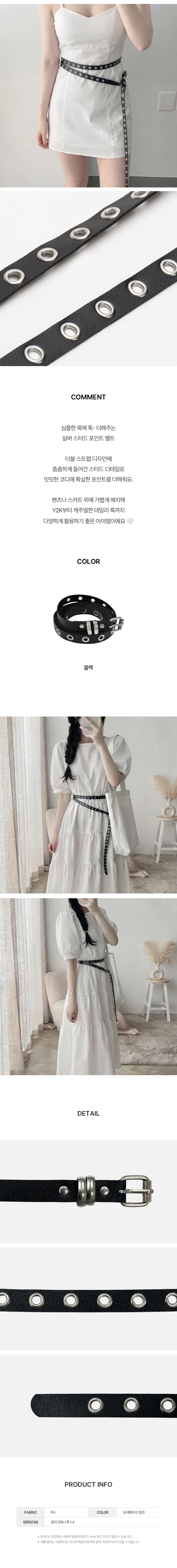 하이뷰 3194 루프 스터드 더블 레이어 스트랩 벨트 상세1