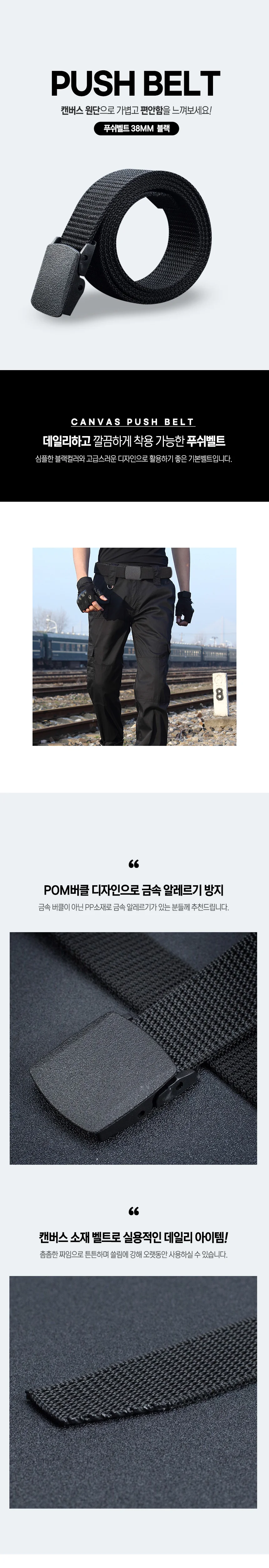 남자 캐주얼 벨트 38mm 패브릭 버클 등산 청바지 상세1