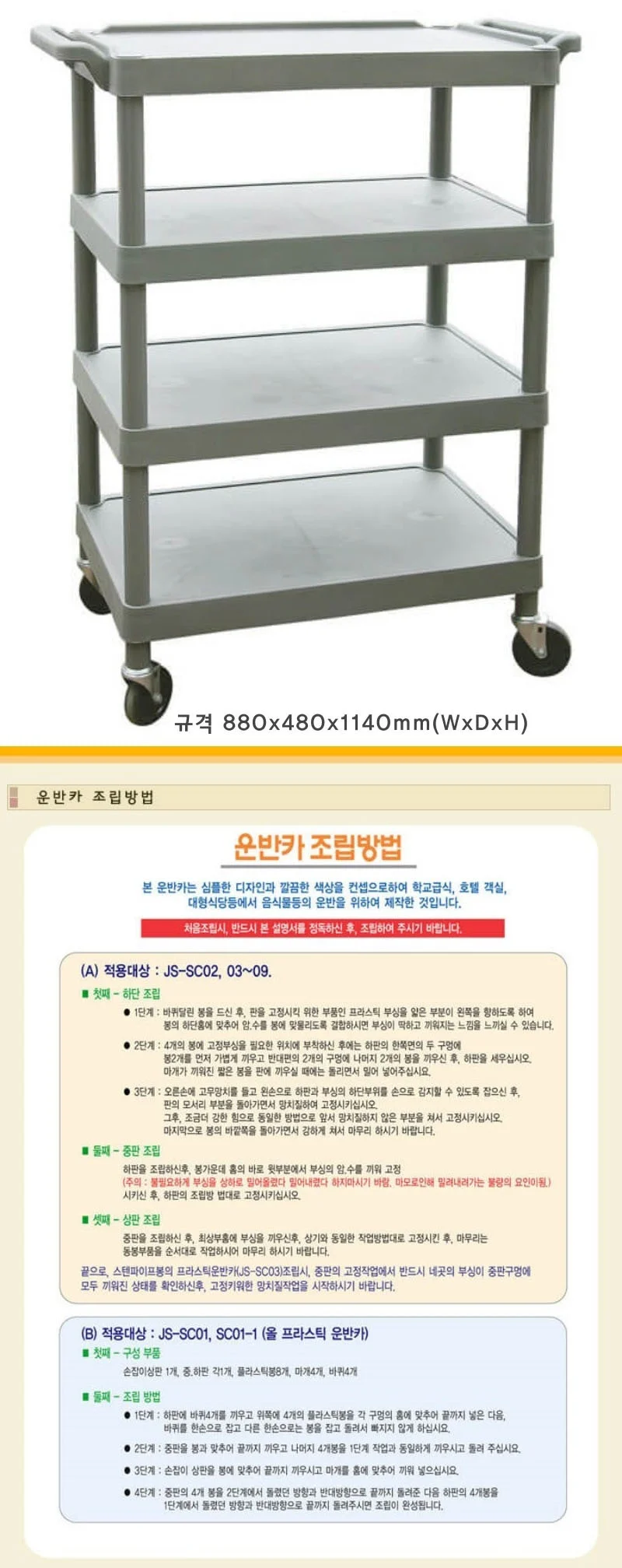 서빙 카트 식당 카트 핸드카 트롤리 운반 카트 4단 상세4