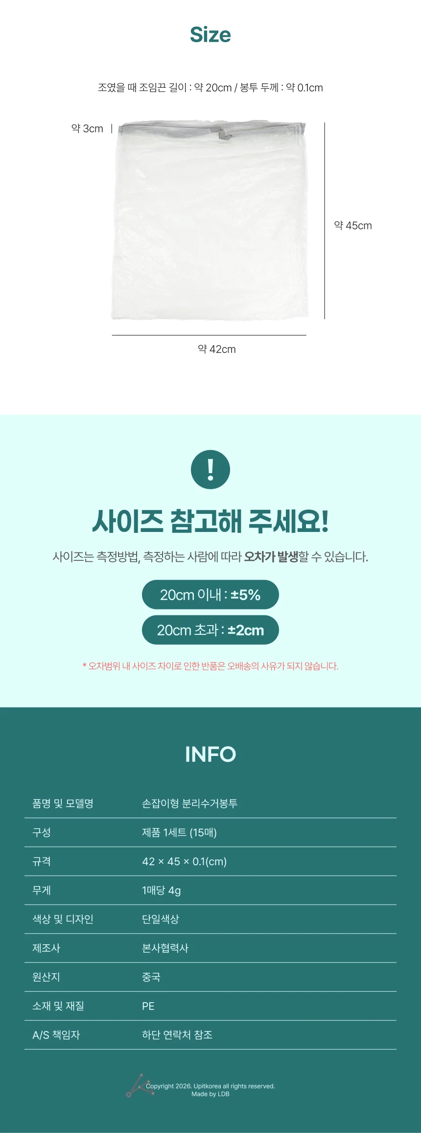 손잡이 쓰레기 분리수거봉투 위생봉투 검정비닐봉투 배접봉투 상세2