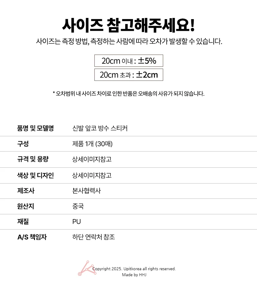 신발 앞코 방수스티커 비오는날신발 방수신발커버 상세5