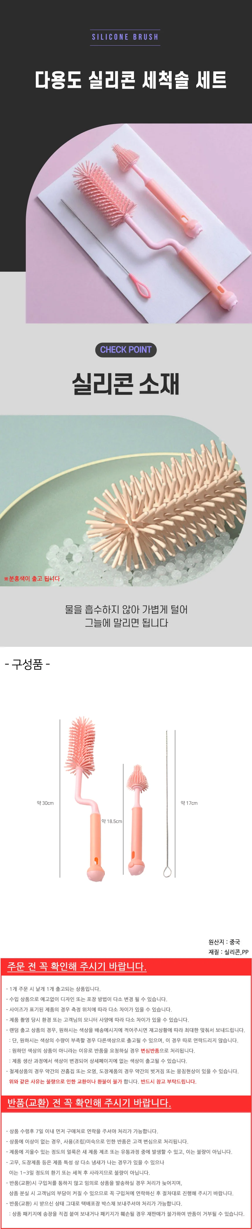실리콘 세척솔세트 젖병솔 물통세척솔 실리콘브러쉬 원형솔 컵닦는수세미 상세2