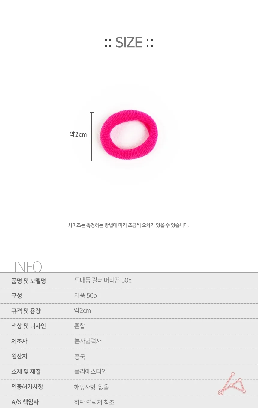 컬러 머리끈 50p 짱짱한머리끈 상세2