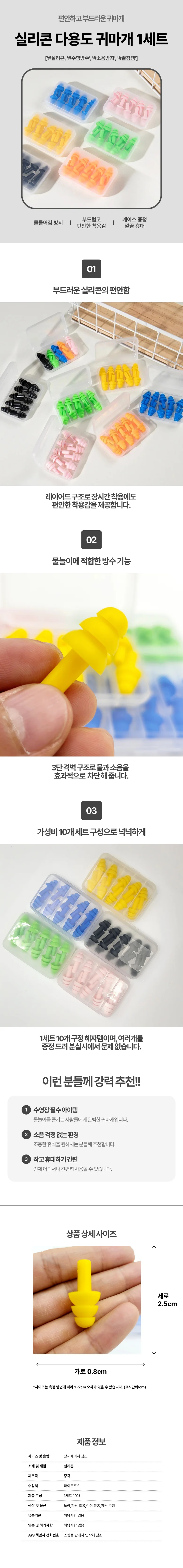 수면 귀마개 재사용귀마개 공부귀마개 상세1