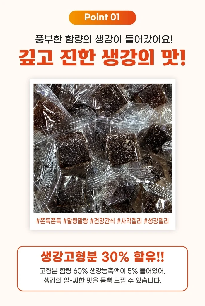 바라크 건강간식 생강젤리_800g 상세2