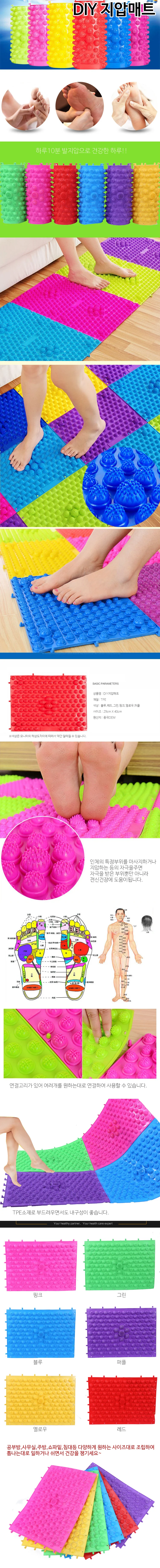 지압매트 발판 발마사지용 조립식 DIY 발지압판 6컬러 상세1
