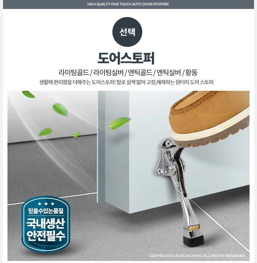문 닫힘방지 도어스토퍼 고정장치 방문 발판 말굽 아연 고무 상세2