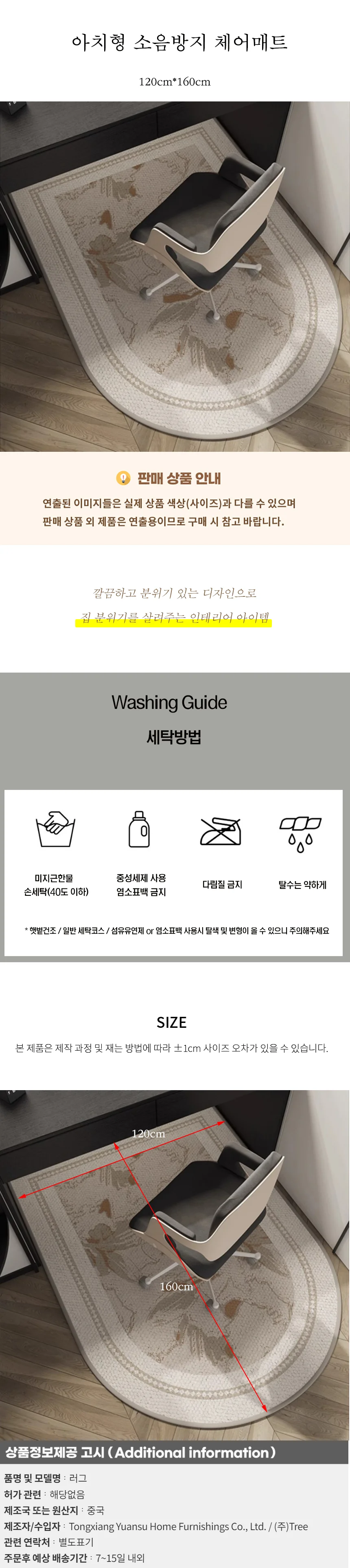 아치형 소음방지 체어매트13(120cm*160cm) 상세1