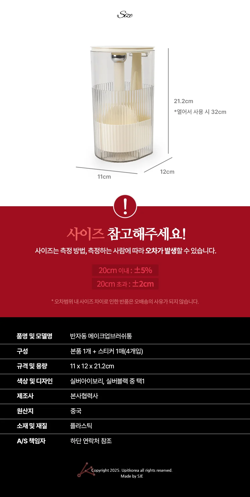 메이크업브러시케이스 상세2