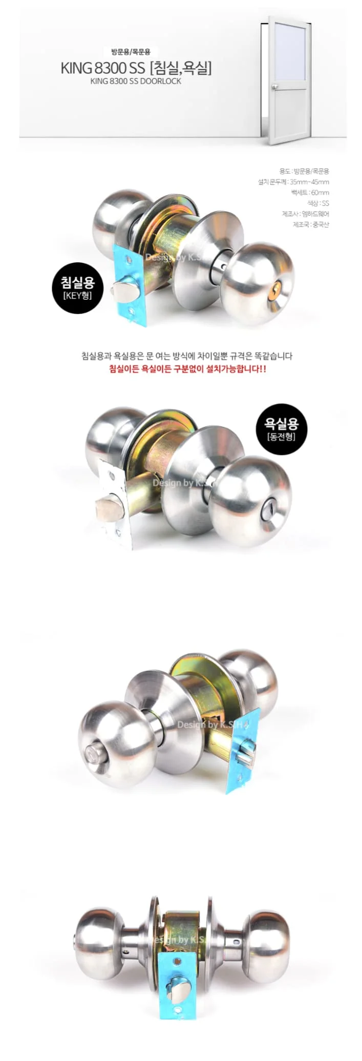 킹 8300SS 욕실 도어 손잡이 원형 문고리 상세2
