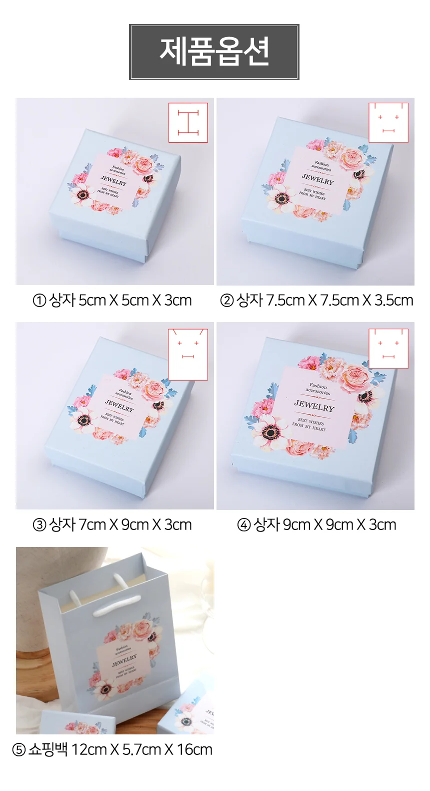 주얼리 케이스 쇼핑백 블루리스 상세3
