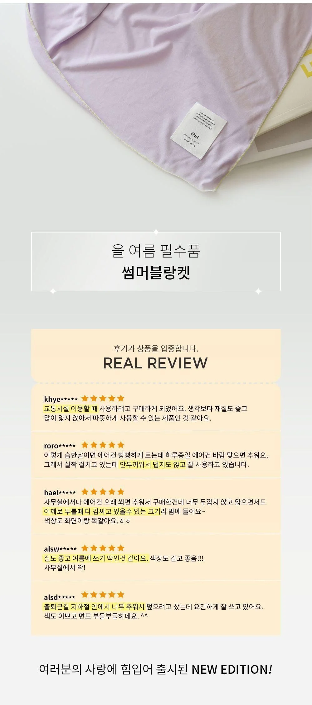 썸머블랑켓 12Color 캠핑용담요 자동차이불 사무실담요 상세3