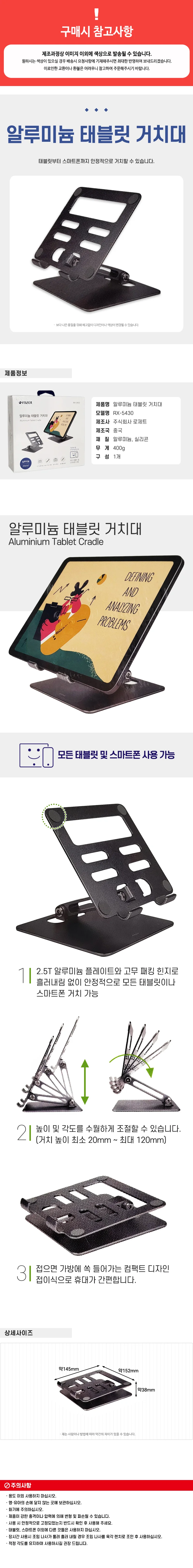 패드거치대 스마트폰거치 로제트 알루미늄 태블릿 거치대 접이식 스탠드 상세1