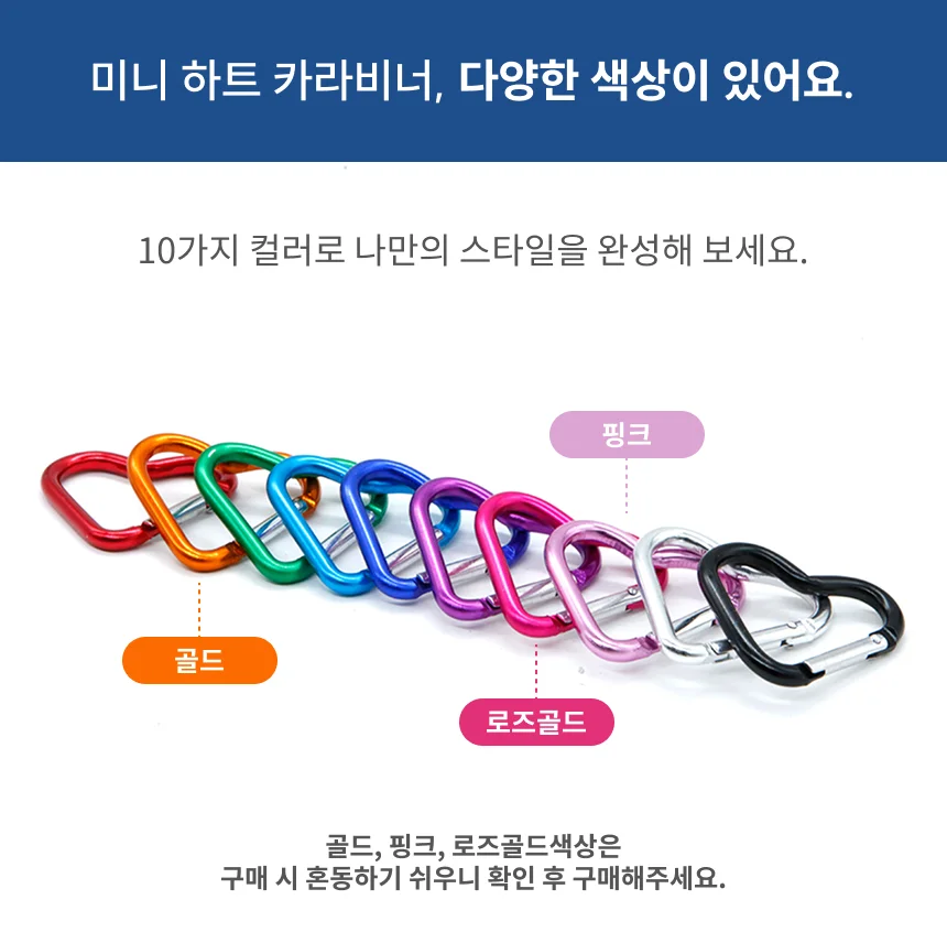 하트 미니 카라비너 키링 부자재 가방 고리 악세사리 상세5