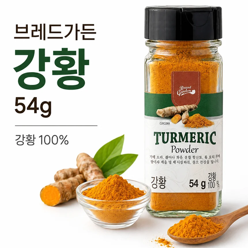 브레드가든 강황가루54g 인도산 강황 100% 천연향신료 상세2