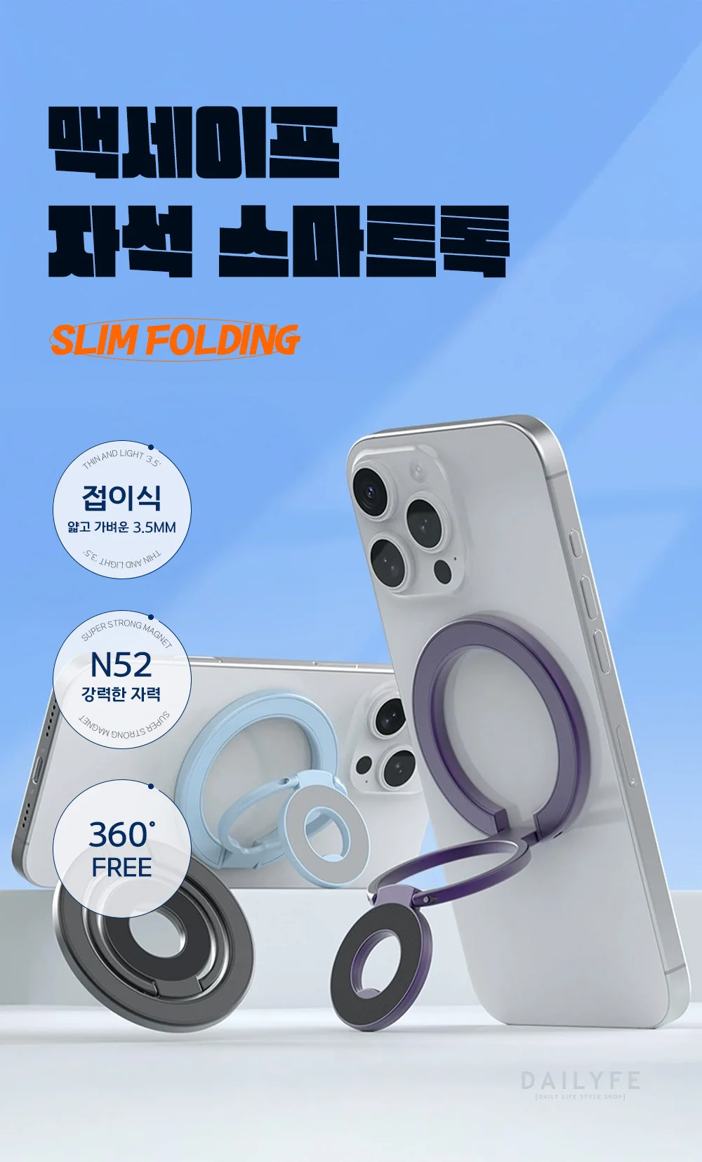 슬림 접이식 스마트링 맥세이프 자석 스마트톡 상세3