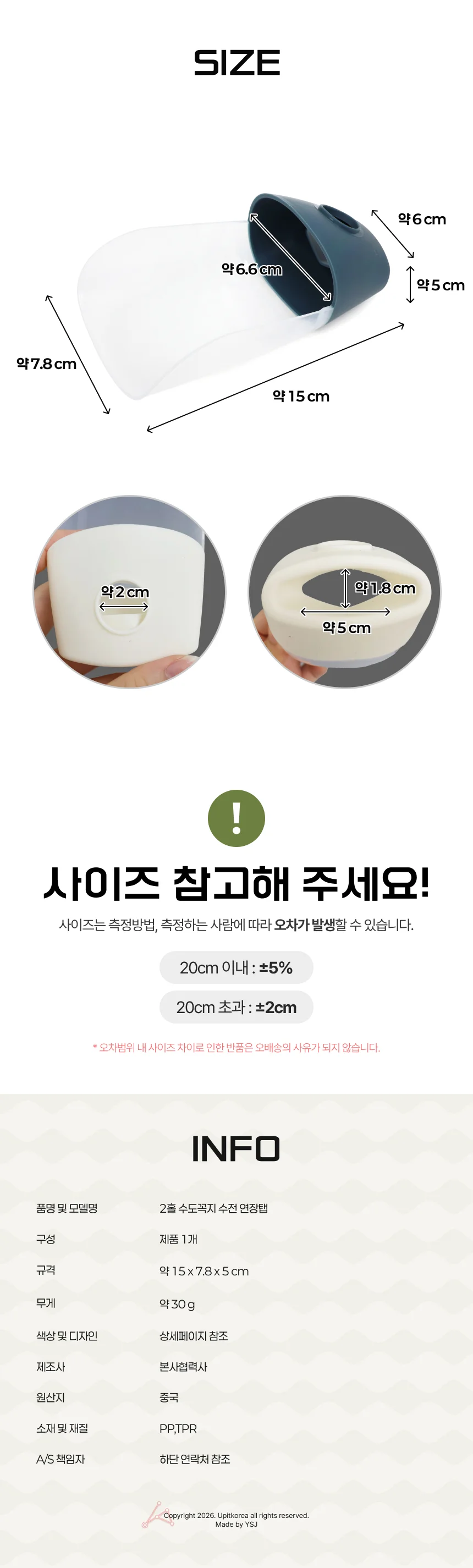 수도꼭지연장탭 세면대 수도꼭지 연장 블루 상세4