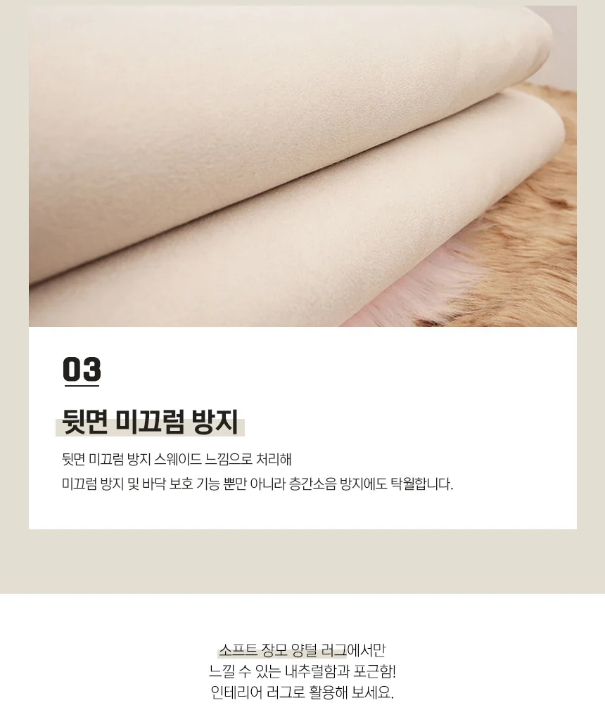 인조 양털러그 장모 워셔블 카페트 퍼러그 상세5