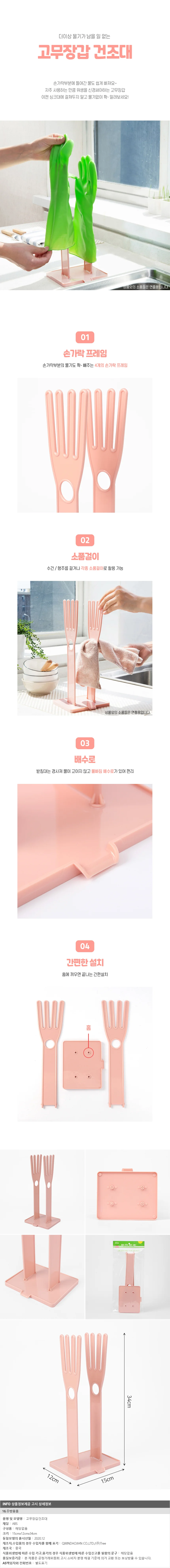 탑리빙 손가락 고무장갑건조대 말리기 행주걸이 핑크 상세1