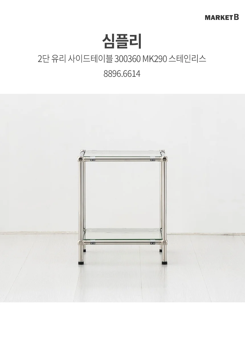 모듈 스텐 협탁 2단 사이드 테이블 유리 거실 상세1