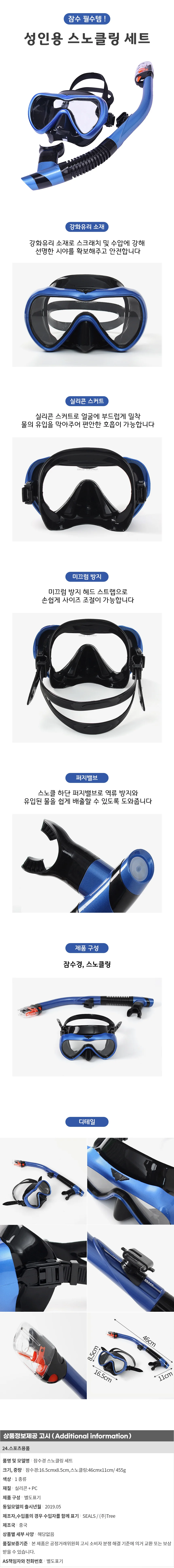 강화유리 성인 스노클링 장비 세트 수중 다이빙 마스크 호흡기 상세2
