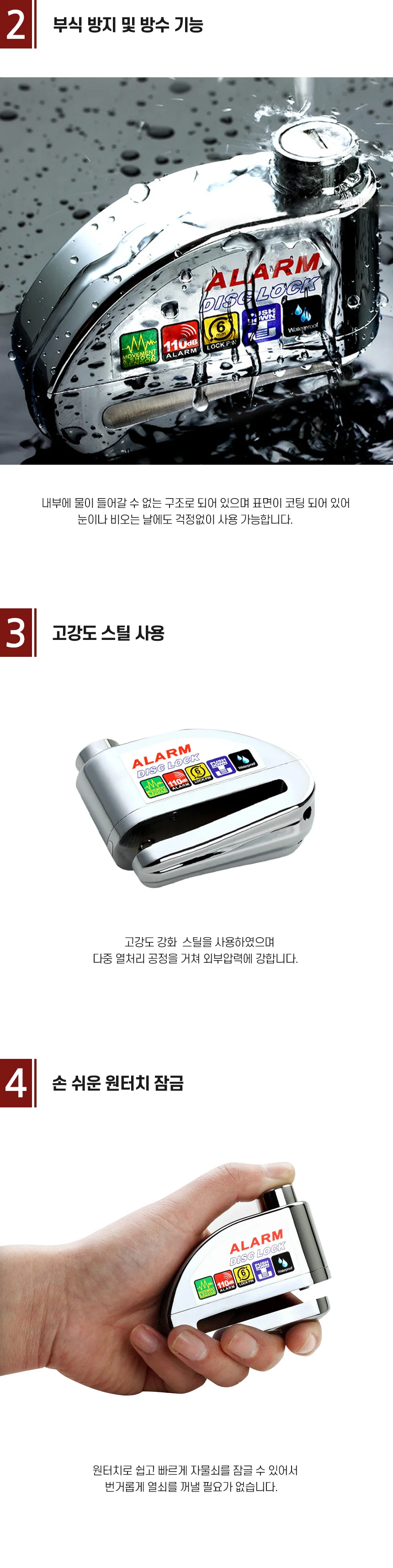 오토바이 자전거 디스크락 알람 경보 도난방지 자물쇠 상세2