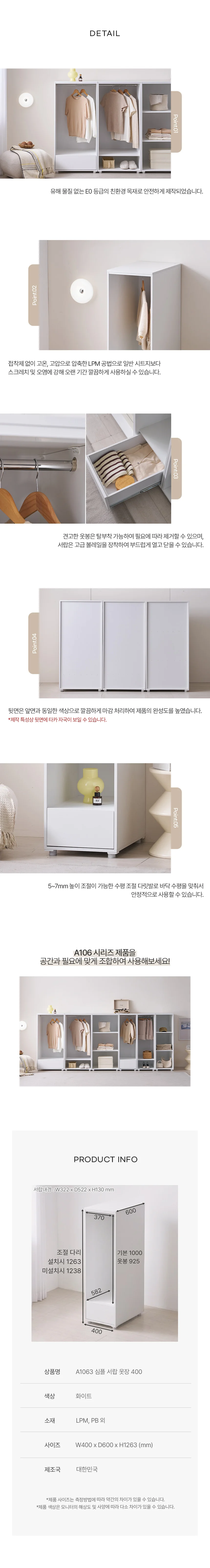 디포랙 심플 서랍 옷장 400 상세5