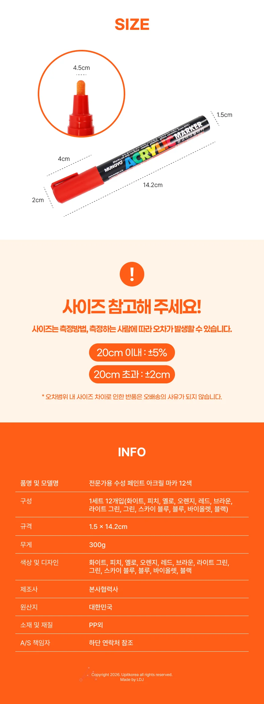 전문가용 수성 페인트 아크릴 마카 12색 상세2