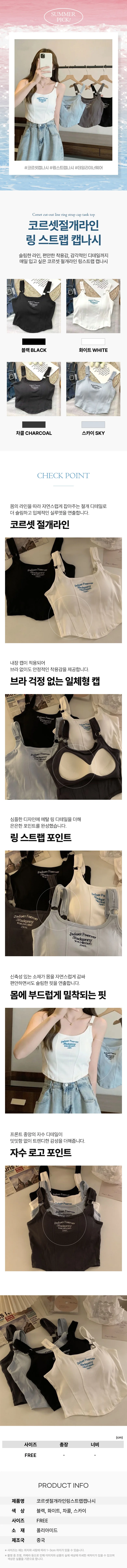 코르셋 절개 라인 링 스트랩 캡나시 여자 브라탑 민소매 상세1