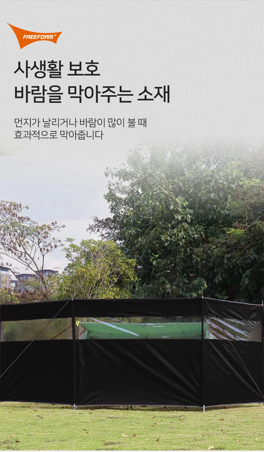 투명 창 야외 캠핑 차박 윈드스크린 7.2m 타프 사이드월 바람막이 상세4