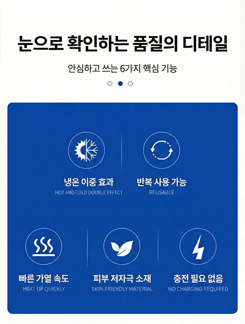 루미나D 냉온 찜질밴드 일체형 일상 보호 개인관리 휴대용 가정용 상세3