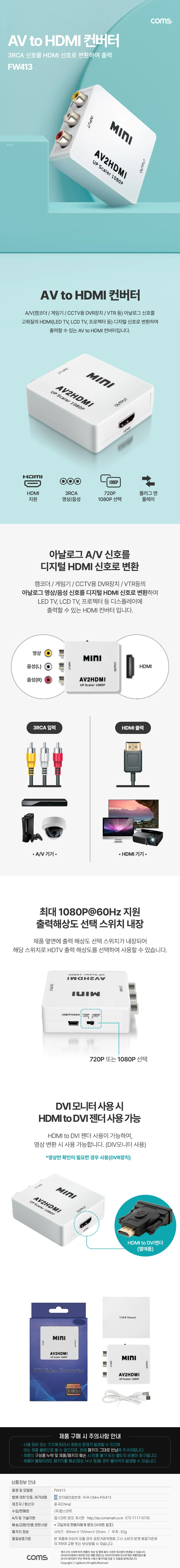 AV to HDMI PC 컨버터 캠코더 게임기 CCTV 셋탑박스 상세1
