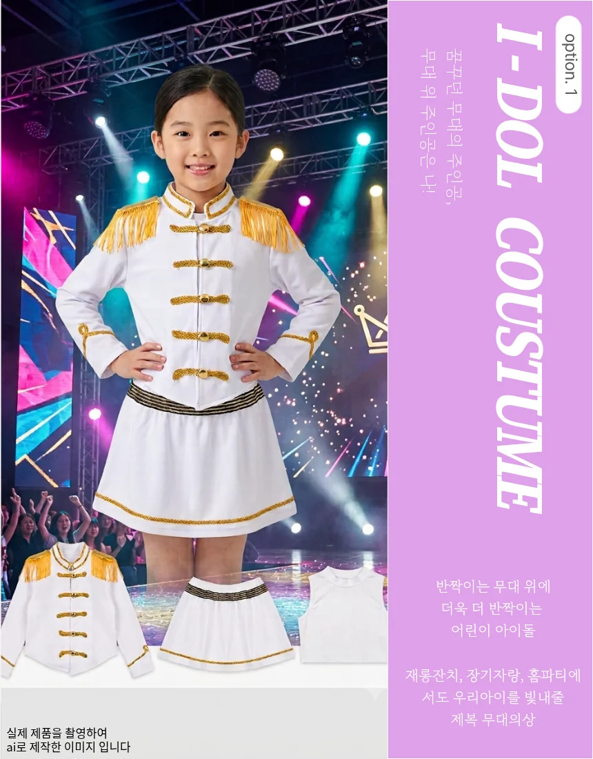 KC인증 어린이 역할놀이 키즈 코스튬 아이돌 우주복 상세3