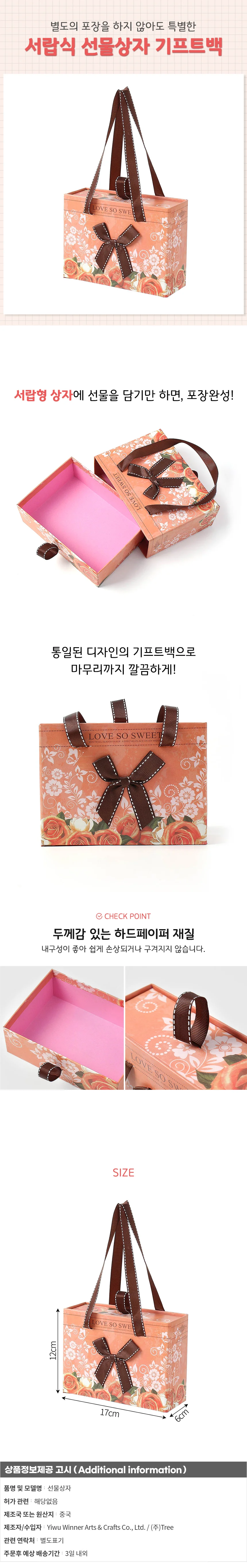 로즐리 손잡이 서랍 선물상자 답례품 포장 기프트백 상세1