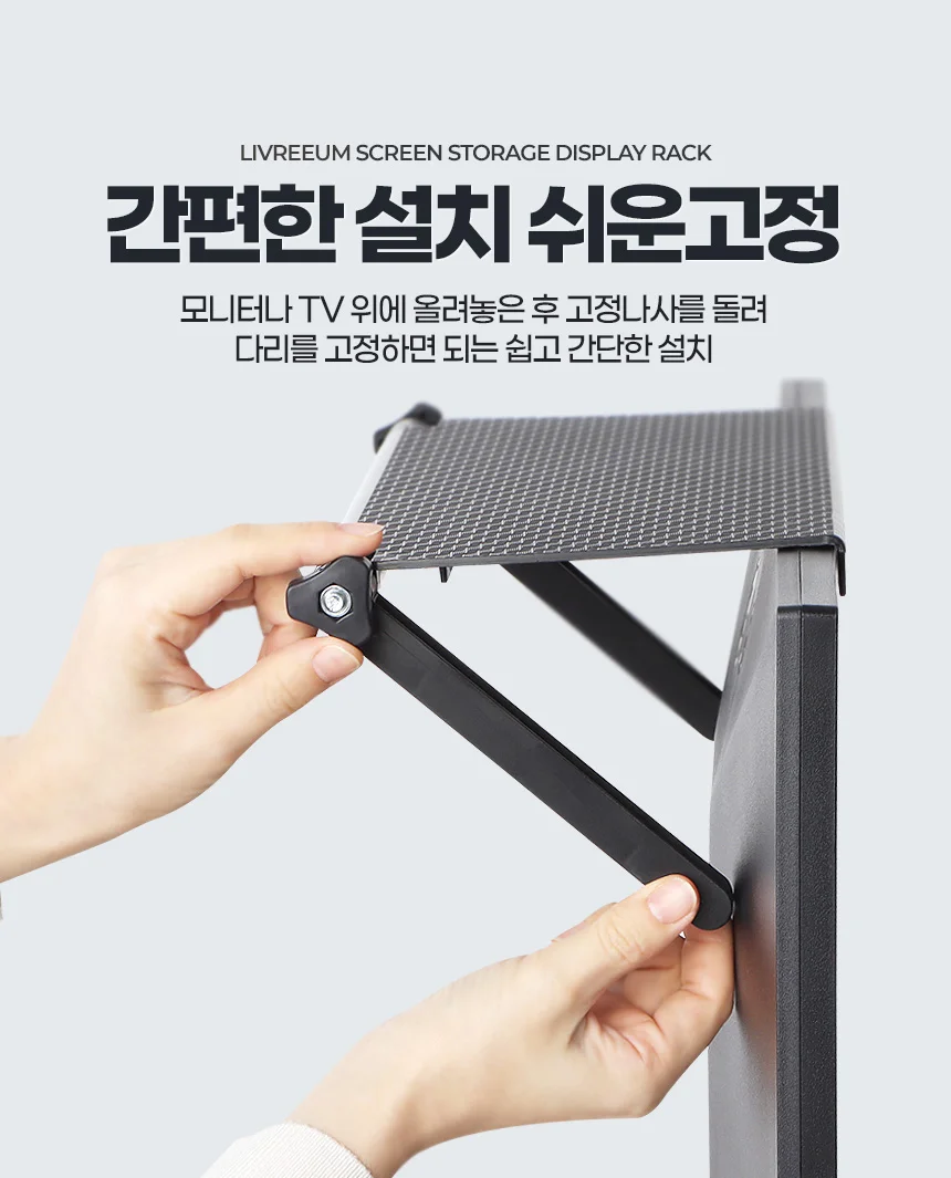 모니터 상단선반 대 모니터상단거치대 티비거치대 모니터받침대 TV받침대 TV상단거치대 상세4