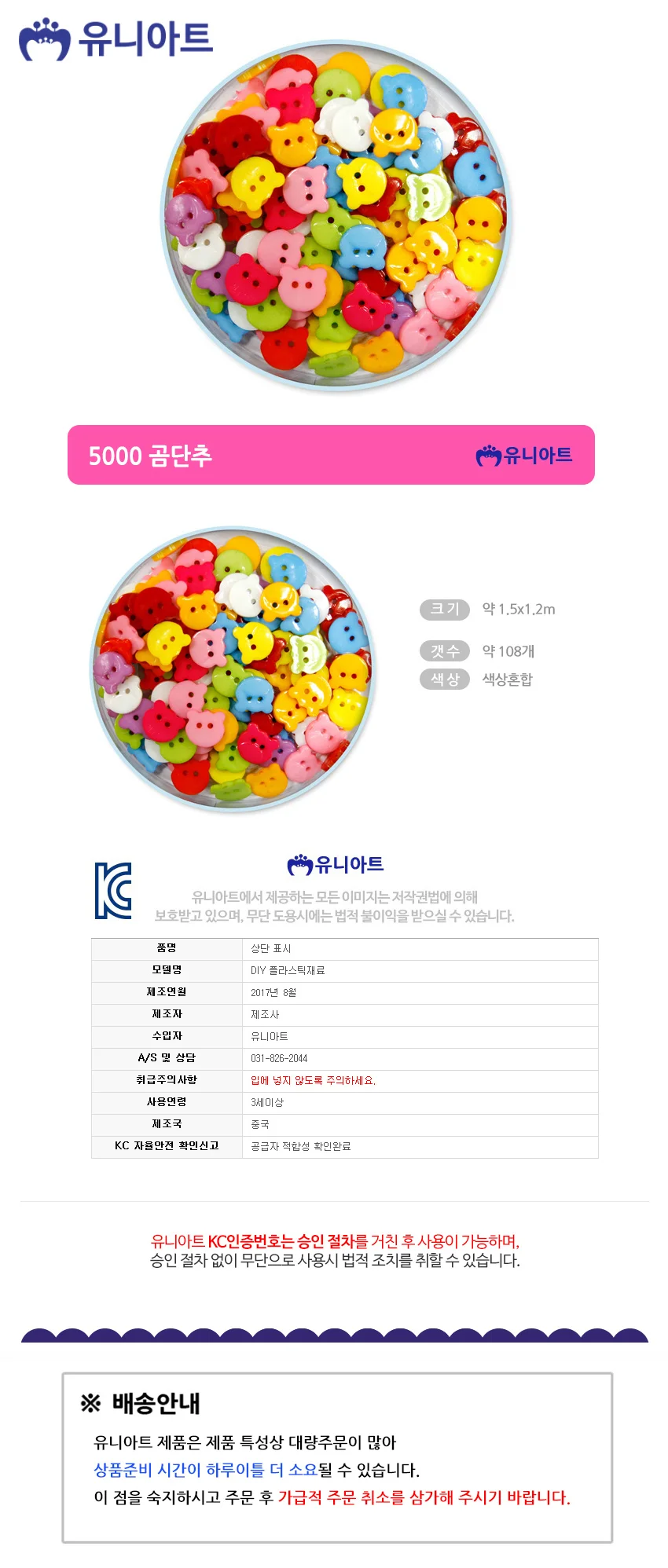 (단추) 곰 가디건단추 의류단추 미니단추 상세1