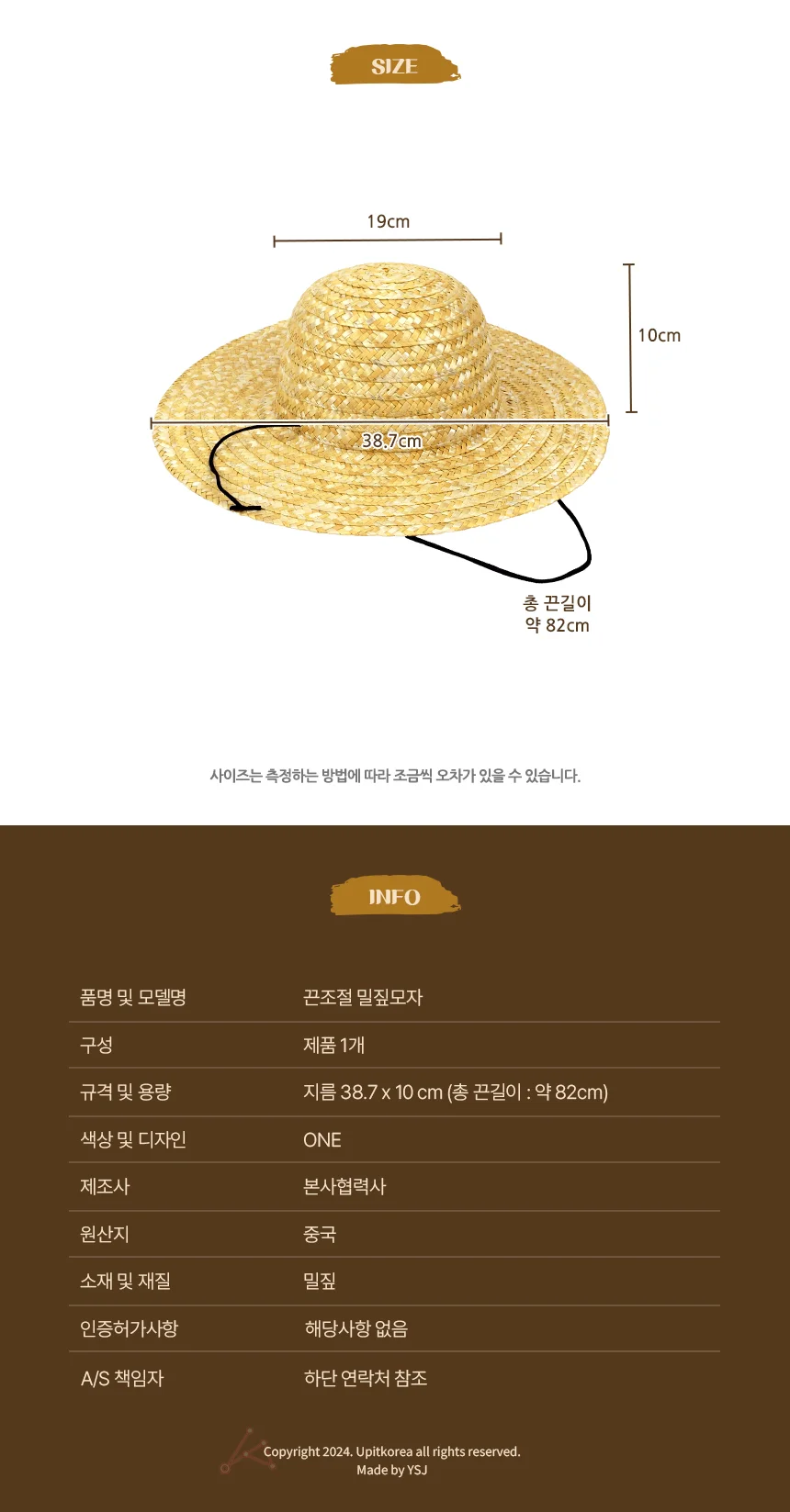 밀짚모자 행사모자 농장모자 창모자 여성밀짚모자 등산모자 상세2