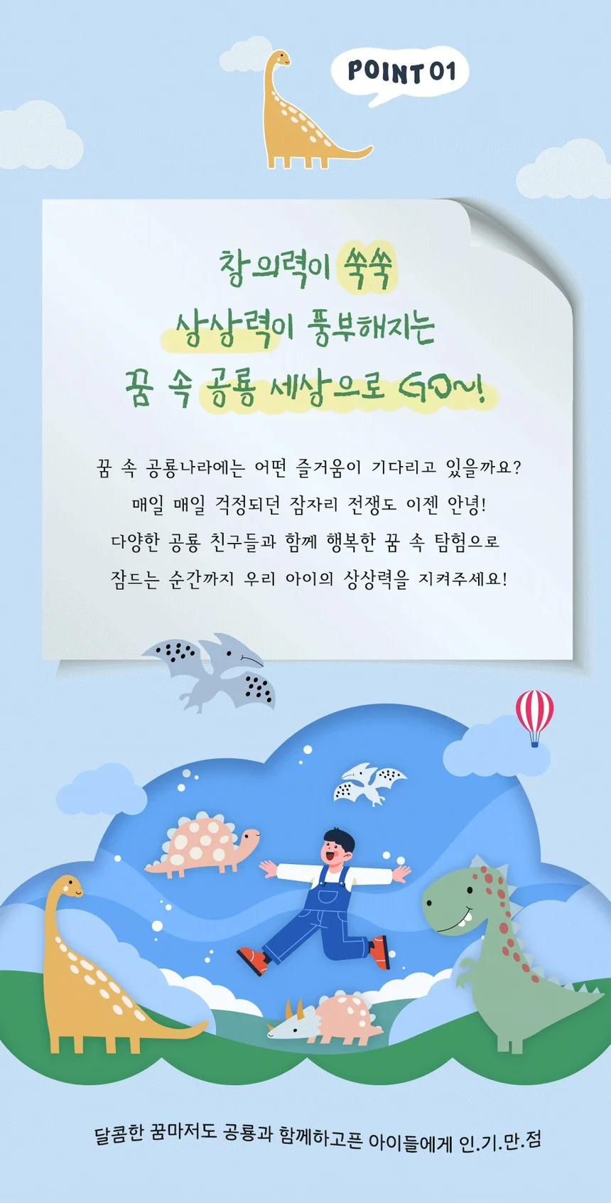 소소한습관 카페트 헬로우디노 모달 겸 슈퍼싱글 상세3