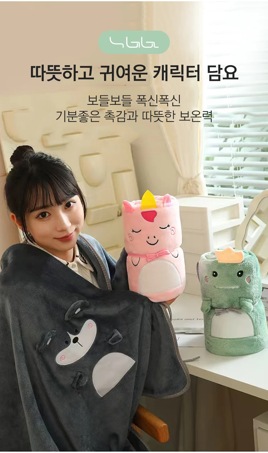 캐릭터 어깨 무릎 담요 극세사 교실 사무실 차량 미니 이불 입는 요 망토 상세4