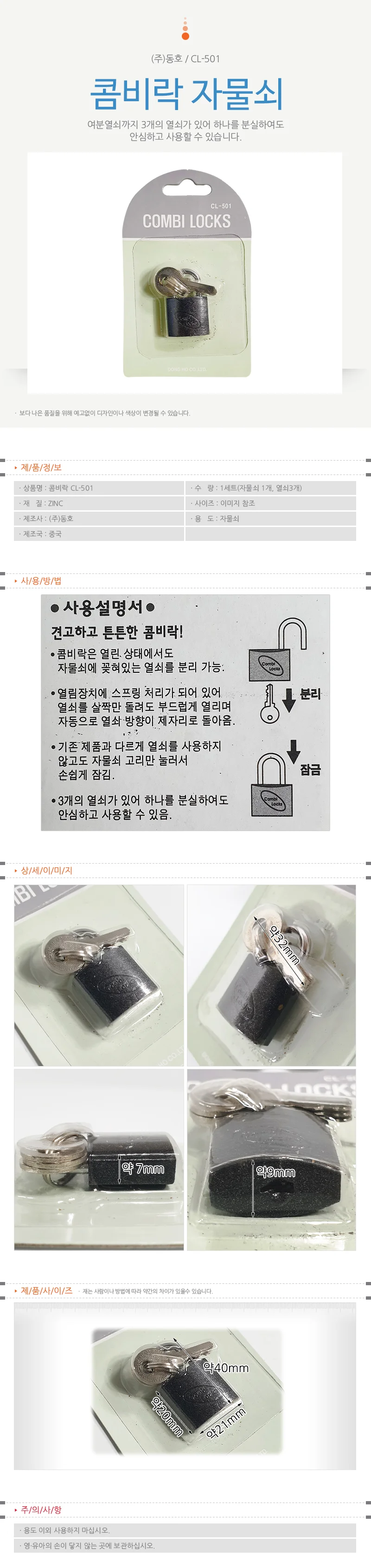 보안키통 소형자물쇠 락자물통 도난안전 미니자물통 상세1
