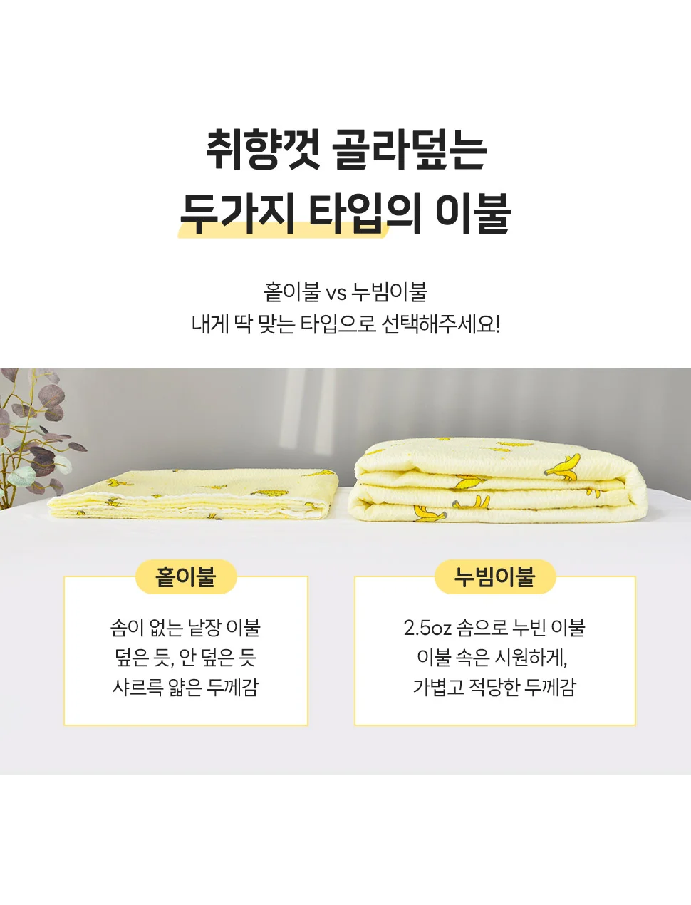 소소한습관 대량 업장용 카페트 상큼 과일 시어서커 상세5