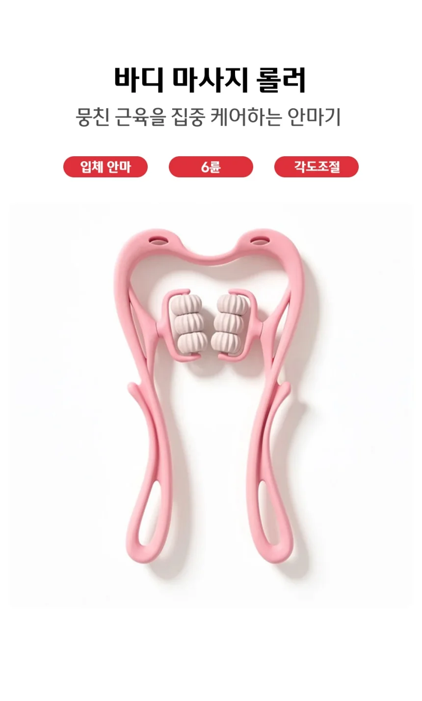 롤러 마사지기 목 안마기 어깨 경추 마사지기 상세1