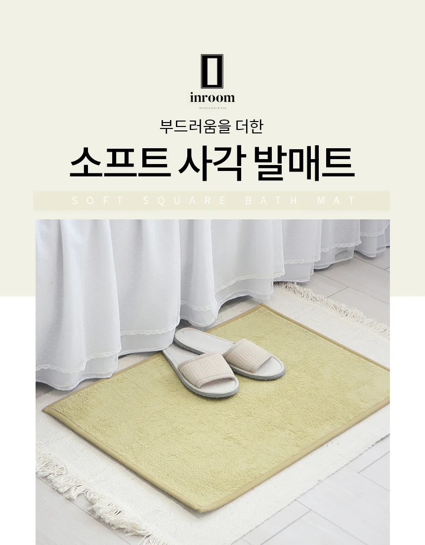 국산 소프트 사각 발매트 그린 45x65 미끄럼방지 상세1