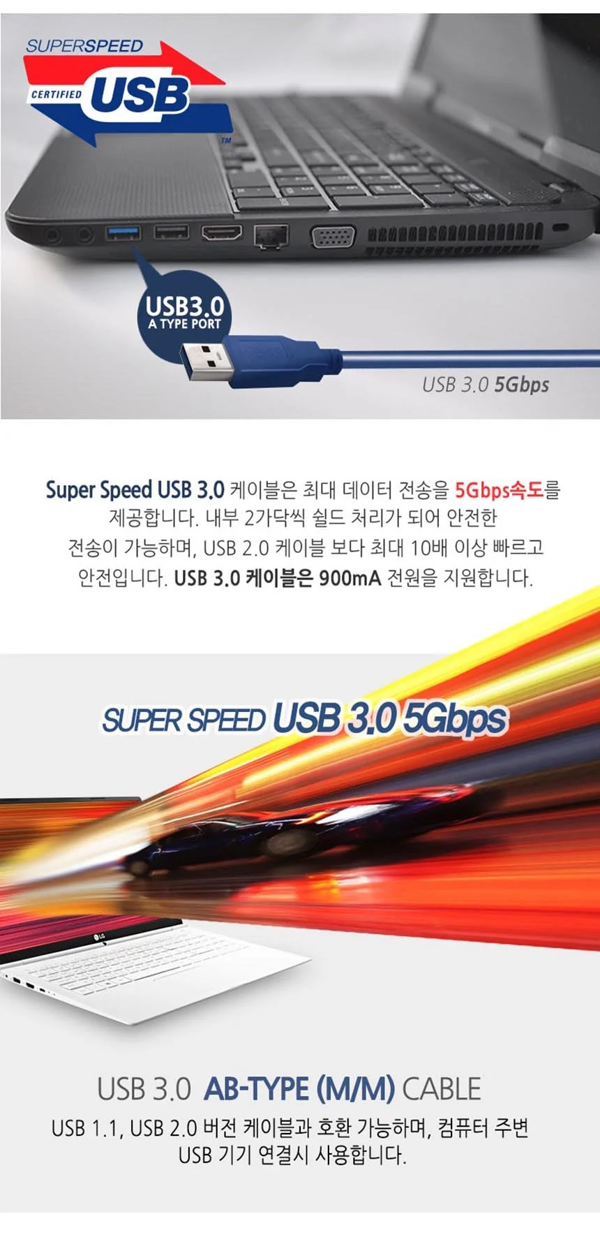 USB 3.0 AM-BM 케이블 1.8M Atype케이블 usbB타입케이블 usb케이블b타입 상세3